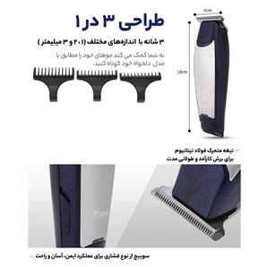 ماشین اصلاح موی سر و صورت کیمی مدل KM-5021B
