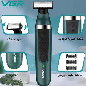 ست ماشین اصلاح موی صورت و بدن وی جی آر مدل 393